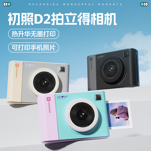 First photo D2 Polaroid sublimation student party special printing camera directly produces color photo camera Polaroid graduation travel birthday gift for girls
