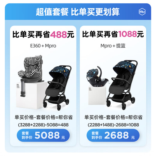 Hubeier (HBR) stroller lightweight and high landscape children's stroller can sit and lie down Mpro automatic car collection Fantasy color blue green