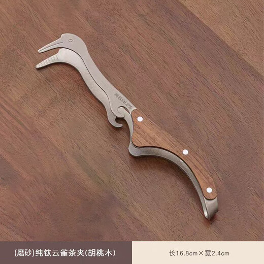 Let’s take some pure titanium tea clips, household tea accessories, tea ceremony tea sets, tea clips, tea cup clips, tea ceremony accessories, pure titanium skylark tea clips (walnut wood type) frosted type