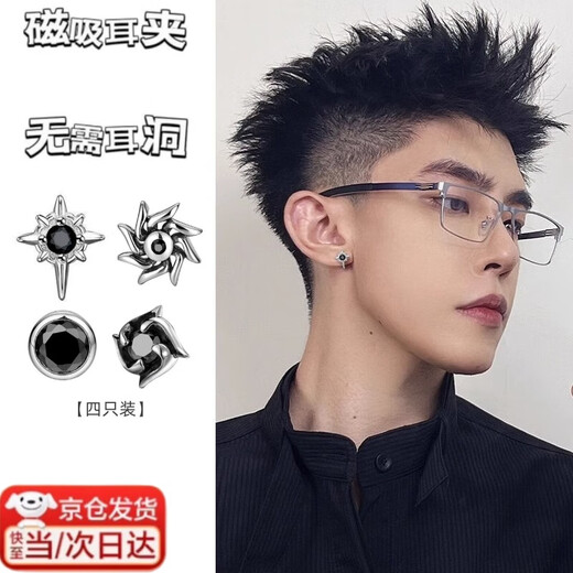 LANSHU non-pierced ear clips, earrings, men's personalized earrings, trendy and handsome ear bone clips, men's single titanium steel magnet earrings, trendy men's magnetic ear clips set, 4 pieces