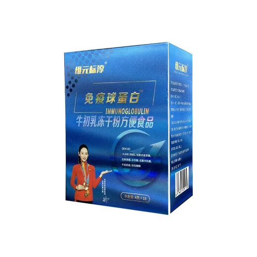 p2 weiyuan biaochun inmunoglobulina carne de ternarch liofilizado de polvo comida 1 caja una caja paquete