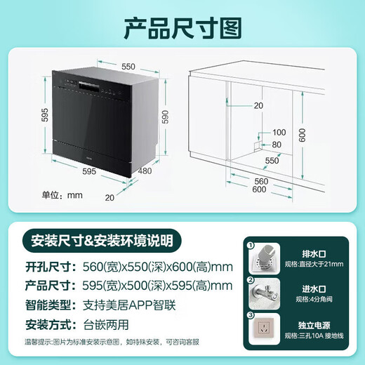 Hualing dishwasher produced by Midea, 10 sets of built-in desktop dual-purpose stoves, integrated disinfection and drying, super first-class water efficiency, strong hot air drying, three-star disinfection and self-cleaning, industry cost-effectiveness, bench-mounted dual-purpose Vie7 Pro