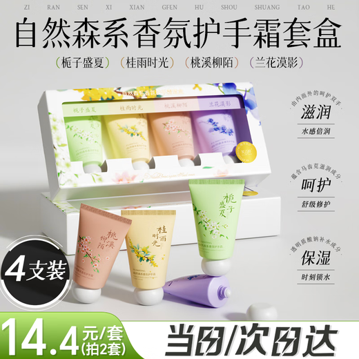 Fuchiting Vaseline Hand Cream Gift Box Set gives high-end moisturizing, moisturizing, whitening, lightening fine lines and roughness, portable small tube Vaseline Fragrance Hand Cream Gift Box (30g*4 pieces)*1 box 30g/box