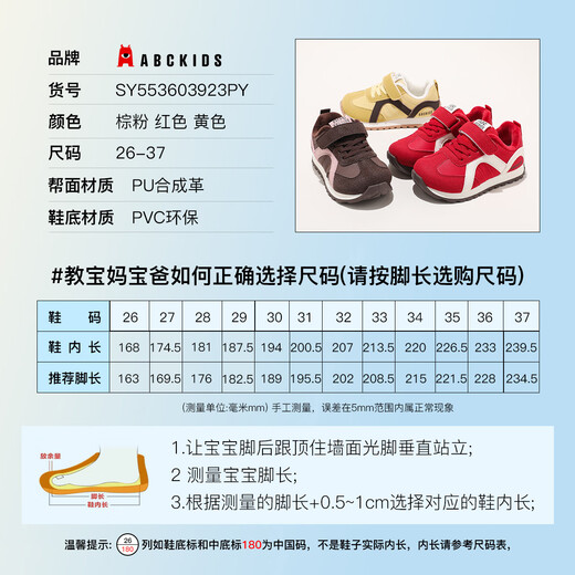 ABC KIDS children's shoes cotton shoes winter velvet thick-soled warm outdoor sports shoes SY553603923PY brown pink 34