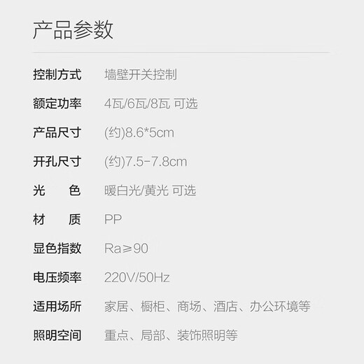 OPPLE LED spotlight living room bedroom aisle embedded household ceiling light corridor ceiling light office commercial downlight Lingzhong III-6W yellow light 3000K