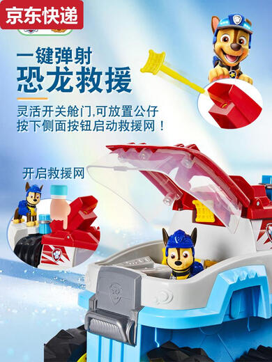 
Qilicai Wangwang team electric dinosaur rescue patrol car transformed toy dinosaur rescue team electric four-wheel drive off-road vehicle luxury electric patrol car 16794+8 alloy small