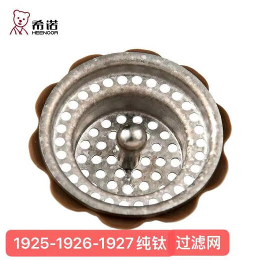 希诺（HEENOOR）保温杯纯钛杯茶漏莲花过滤网双层玻璃杯配件隔离 7602/9752/6596 6066/6067/1200/6191滤网1个