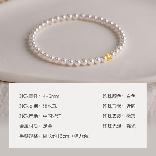 Queen of Pearl 999 Pure Gold Niche Luxurious Freshwater Pearl Bracelet 4-5mm Circumference Approximately 16cm