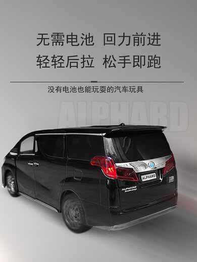 Jiashi 25 Toyota Alpha car model alloy with key business car car type children's remote control boy Alpha slide black standard version Toyota Alpha