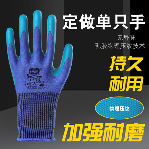 橡胶防滑防水工地耐磨劳保左手工作浸胶右手干活胶皮防护单只手套 左手12只东方新盛A688 无异