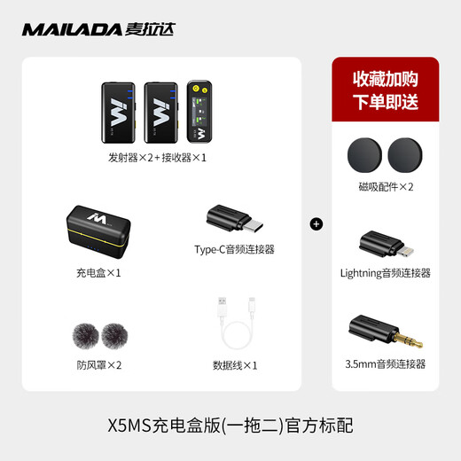 Melada X5MS charging box version wireless lavalier microphone mobile phone computer live broadcast short video vlog recording audio Little Bee camera noise reduction microphone