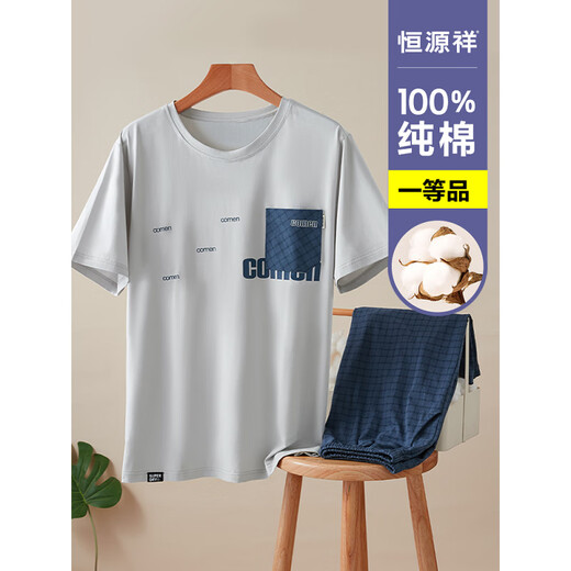 恒源祥睡衣男纯棉短袖夏季可外穿夏天薄款透气男式家居服全棉套装 16759 L (建议 110-115斤)
