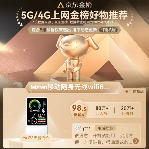 Feiyang wifi portátil coche móvil inalámbrico wifi6 soporte portátil sin tarjeta Equipo 4G / 5G en todo el país mes único 9.9 alquiler mensual tráfico ilimitado 2025 nuevo modelo tres versión netcom king mejorada 14999