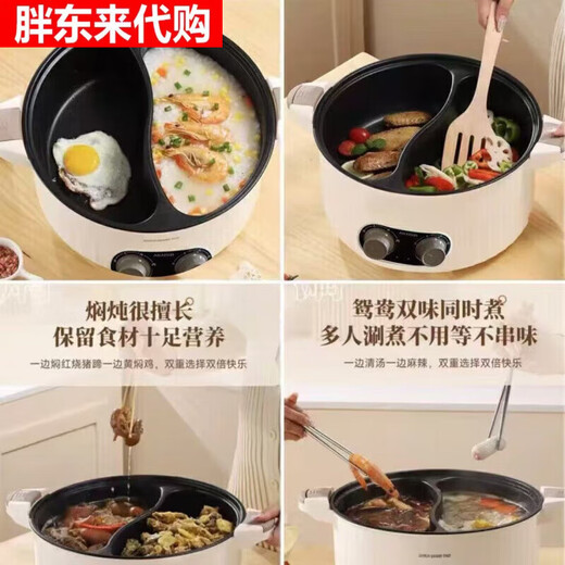 Fat Donglai Jiuyang's new German Yuanyang electric hot pot household multi-function all-in-one dual-control Yuanyang pot is greatly thickened and has a large capacity of 8L - Yuanyang electric hot pot (about 10 people) 8 inches