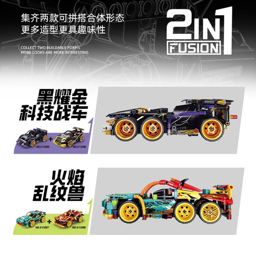 Gaobole Bausteine Huili Auto Rennsportwagen -Montage Model Versammlung Kinderspielzeug Happy and Happy Assemble Kaizhi 1098 Ultimate Phantom Dragon