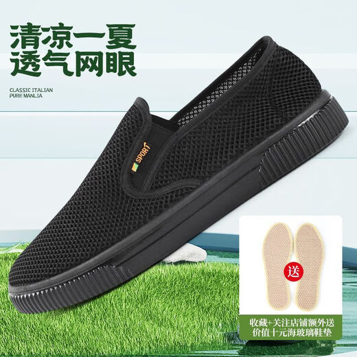 3520老北京布鞋男鞋夏季透气网鞋休闲散步跑步鞋男士健步鞋劳保鞋凉鞋 黑色 42 (260mm) 标准运动鞋码