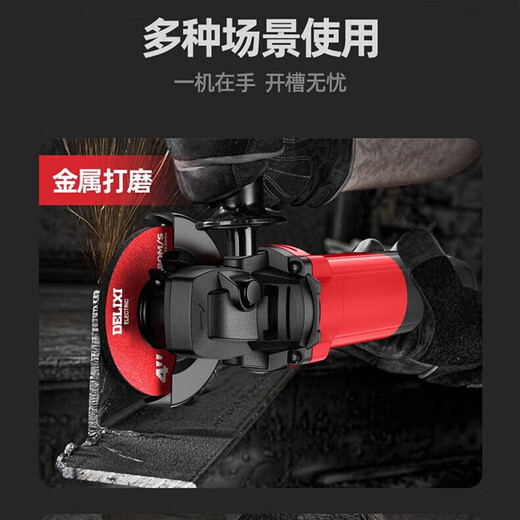 德力西电气（DELIXI ELECTRIC）角磨机切割机家用手磨机磨光机打磨机手磨机砂轮机GD1365电动工具 木工石材金属研磨切割套餐 大功率800W