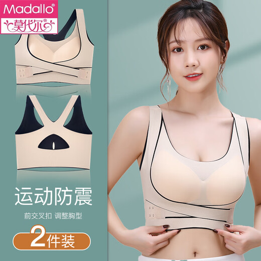 莫代尔运动文胸内衣女防震防下垂上托大胸显小聚拢无痕美背背心胸罩薄款 1件装/肤色 M (80-100斤 70ABC/75AB)