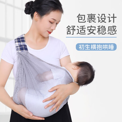 旌梦园新生儿简易婴儿背带夏季透气网横前抱式宝宝背巾单肩外出抱娃神器 蓝色*透气网款(肩带图案随机)