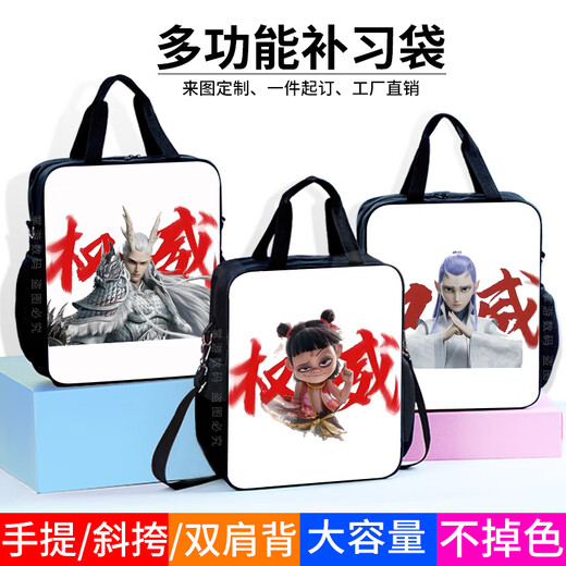 Le Nezha Ao Bing Handbag Junior High School élève des élèves de lycée Hand-Bing Sac à main de Chengliu Canvas Légalage léger Sac à main de grande capacité Les enfants de sac à main peuvent être inclinés à haute définition du sac à dos à haute définition