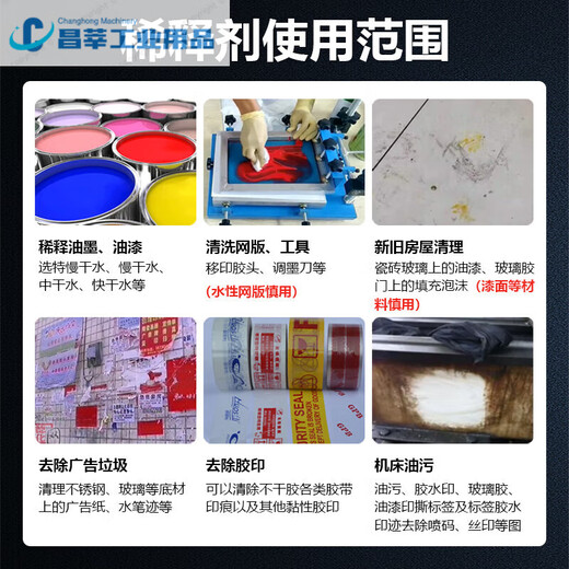 丝印洗网水开油水783慢干水718油墨清洗剂稀释剂丝网印刷pp处理水 719中干型开油水   1kg