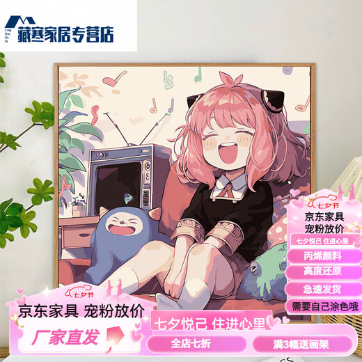 
ZHUOHUA) spy plays a family wine Anya digital oil painting DIY cartoon cartoon children hand-filled psychological pressure relief oil SJ16783 60*60cm photo frame (color optional) + brush pigment