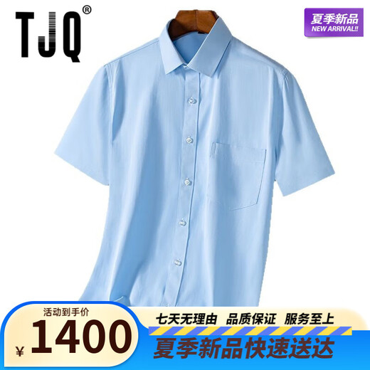 
TJQ high-end 2025 summer short-sleeved men's casual shirt middle-aged and young fashion lapel half-sleeved real pocket shirt men's clothing DX6630 DX6630 M /165 [Recommended weight] 100-120Jin [Jin equals 0.5 kg]