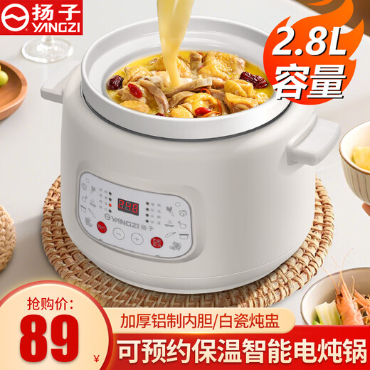 Yangzi electric stew pot, fully automatic ceramic soup cooker, can cook soup for 3-4 people. 3-liter household electric casserole can cook soup for 3-4 people. It can be slow-cooked and can be simmered quickly. It can be multi-functional for cooking millet porridge. It can be reserved and kept warm. 2.8L white porcelain inner pot can be simmered quickly for 1-4 people.