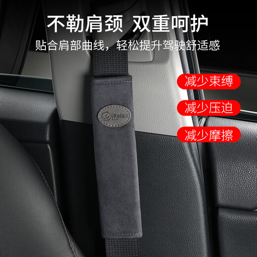 LNGA LANDGRE德国进口品质汽车安全带护肩套加长麂皮绒柔软防磨车保险带保护套 【新品】儿童安全带防勒护肩固定
