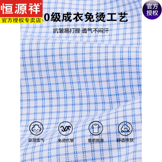 Hengyuanxiang [200 dp kostenloses Eisen] reines Baumwollhemd mit kariertem kurzärmeligem Sommer neues Casual-Shirt, langes 6627 blaues lila Gitter, echtes DP-freies Eisen + 41 [Gewicht 145 Jin [Jin entspricht 0,5 kg] -155 Jin [Jin gleich 0,5 kg]]