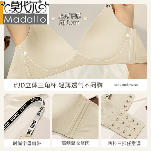 莫代尔无痕内衣女小胸聚拢夏季薄款无钢圈性感上托防下垂字母肩带文胸罩 酱啡 S 32/70ABC
