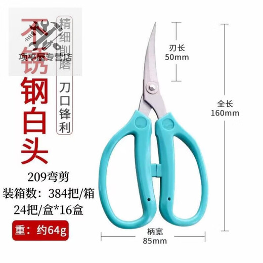 Shushe Embroidered Table Tennis Racket Leather Scissors Elbow Scissors Rubber Leather Sole Trimming Curved Mouth Curved Head Industrial Curved A+ Curved Scissors Blue