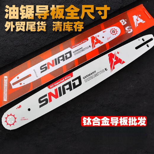 Suitable Steel chain saw Wuyang Honda Yamaha guide plate 20 inch 18 inch 16 inch 12 inch chain plate gasoline saw chain 18 inch 36 knife 72 sections titanium alloy guide plate