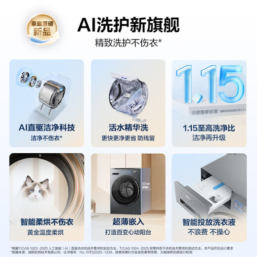 Haier Yunxi Elite Edition drum washing machine fully automatic with dryer washing and drying machine 10 kg household direct drive essence washing state subsidy XQG100-HBD37L