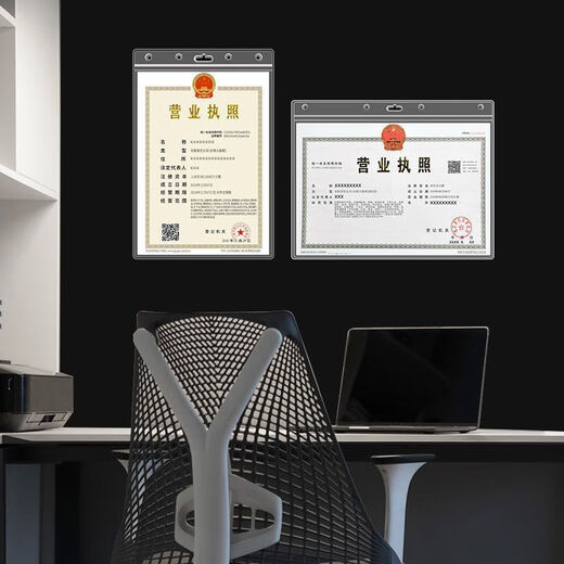 Business license original and copy frame set of thickened business license health license protective cover for wall hanging without punching, super high horizontal A3+A4/original and copy, suitable for the new version of business license
