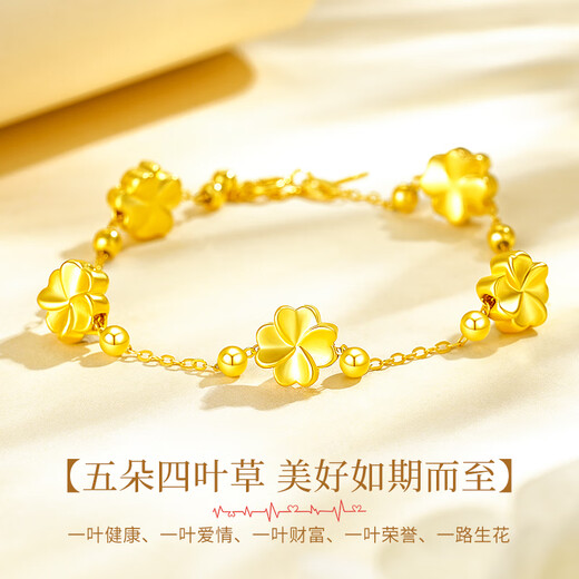 Lao Fengxiang four-leaf clover gold bracelet for women, five-flowered gold transfer beads, hand ornaments, Valentine's Day birthday gift for girlfriend and wife, perfect gift box, pure gold five-flowered four-leaf clover + free 925 silver chain bracelet