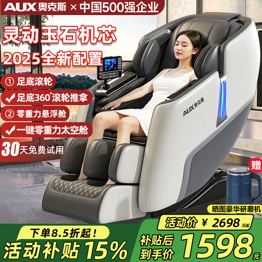 Oaks 2025 New Massage Chair Home Full Body Space Capsule Zero Gravity Multi-Function Intelligent Electric Massage Sofa Chair Birthday Gift for Mom and Dad for Parents’ Day Top Flagship Model丨Intelligent Control + Super Car Quick Central Control + Foot Roller Massage