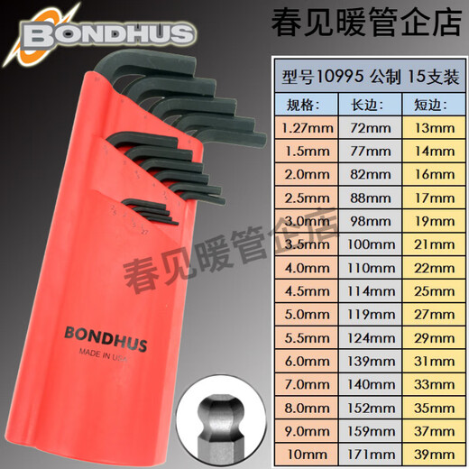 
BONDHUSBONDHUS BONDHUS BONDHUS BONDHUS BONDHUS BONDHUS ball head hexagon wrench metric ball head 10 inch flat head 12137