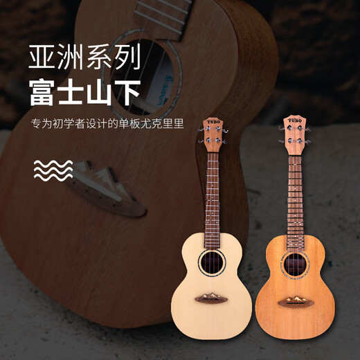 Todo Ulaulele Fuji Mountain Vane 23 дюйм 26 -дюймовый начинающие продвинутые дети мальчики и девочки из красного дерева маленькая гитара 26 дюймов полной махогар