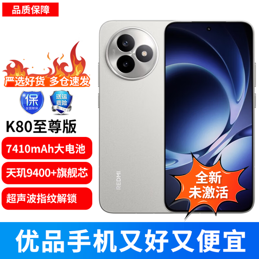 Xiaomi REDMI K80 Extreme Edition Dimensity 9400+ 7410mAh large battery Redmi 5G mobile phone Moon Rock White 16GB+512GB