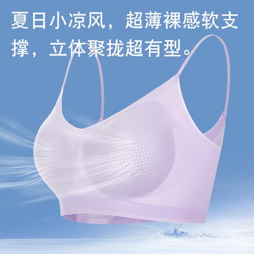 Ropa interior de suspensor de gato para mujeres en verano, correas de hombro frías de seda de seda delgada, senos pequeños recolectados chaleco, senos, sujetador, color de piel s [70ABC]