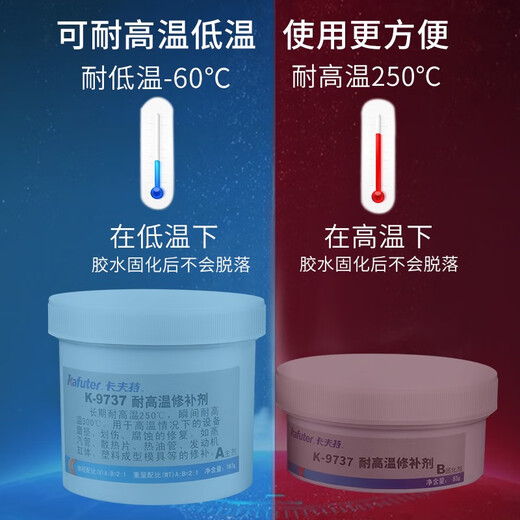 Eft K-9737 High temperature resistant industrial repair agent Engine cylinder repair agent Mold machine tool repair agent