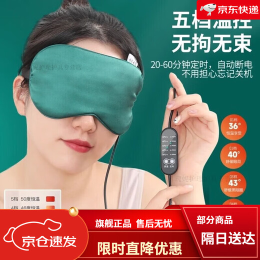 Eye mask sleep improves dark circles [2694 people praise] Electric heating moxa velvet USB hot compress cover Pink + 2 moxa velvet inner lids Newly upgraded USB mouth temperature adjustment heating set time