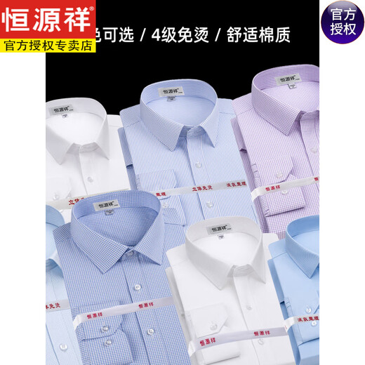 Hengyuanxiang [200 dp kostenloses Eisen] reines Baumwollhemd mit kariertem kurzärmeligem Sommer neues Casual-Shirt, langes 6627 blaues lila Gitter, echtes DP-freies Eisen + 41 [Gewicht 145 Jin [Jin entspricht 0,5 kg] -155 Jin [Jin gleich 0,5 kg]]