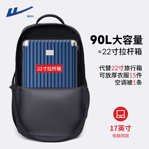 回力旅行双肩包男士登山背包大容量登机轻便2025新款短途旅游书包 黑色