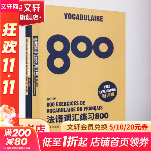 Französische Grammatikübungen 800 + Französische Vokabelübungen 800, 5. Auflage, 2 Bände
