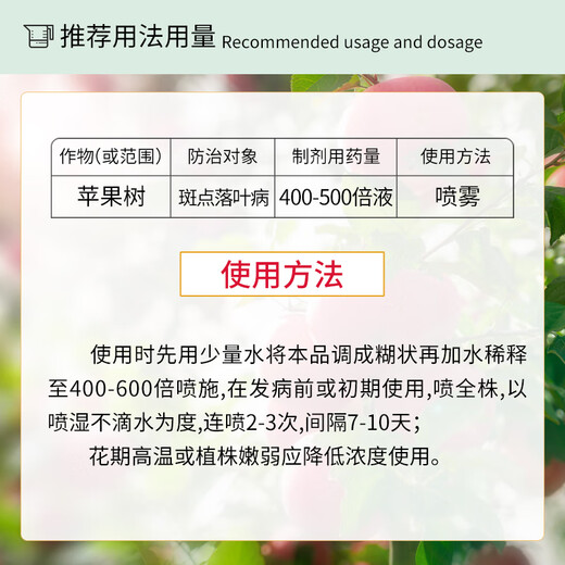 Guoguang Yingna 50% polymanganese zinc flower and fruit tree plant leaf black spot coal stain leaf spot pesticide fungicide 500g