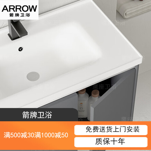 箭牌智能太空铝浴室柜卫生间陶瓷一体盆洗手池卫浴洗脸盆柜洗漱台 1047陶瓷盆+圆弧镜柜