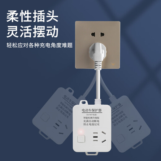 Bohuida smart electric vehicle charging protector, full automatic power-off socket, battery vehicle anti-overcharge switch socket, 1.8 meters long