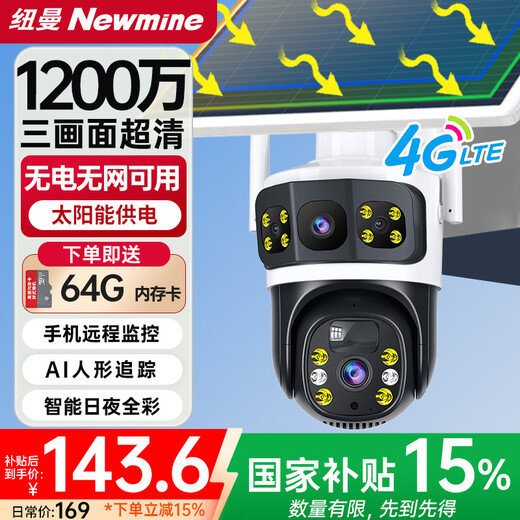 NEWMAN 4G Solar Cámara al aire libre Monitor inalámbrico para el hogar usa 360 grados sin ángulos muertos con visión nocturna seguimiento panorámico a todo color al aire libre sin complemento